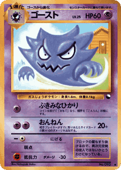 Haunter Pokémon TCG card art