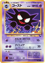 Haunter Pokémon TCG card art
