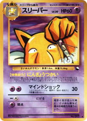 Hypno Vending Machine Series 3 (Green) card