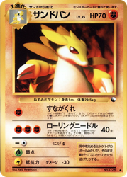 Sandslash Vending Machine Series 3 (Green) card