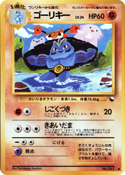 Machoke Vending Machine Series 3 (Green) card