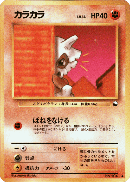 Cubone 30, Vending Machine Series 3 (Green)