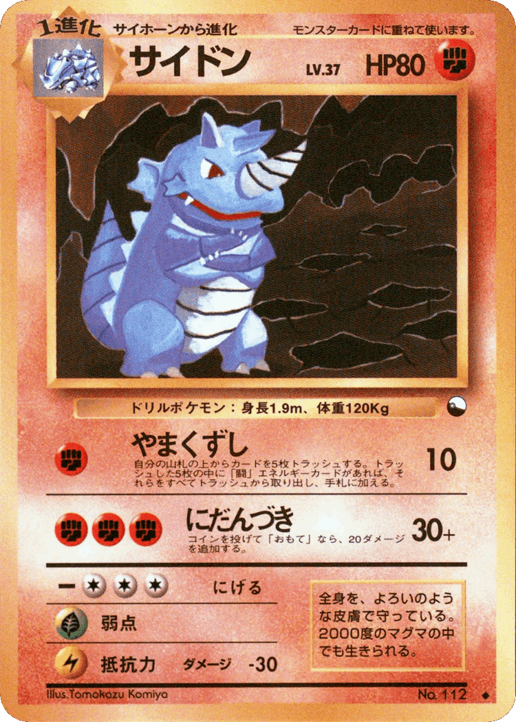 Rhydon #31 from Vending Machine Series 3 (Green) - Uncommon - Illustrated by Tomokazu Komiya
