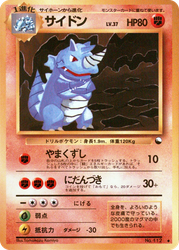 Rhydon Vending Machine Series 3 (Green) card