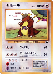 Kangaskhan Vending Machine Series 3 (Green) card