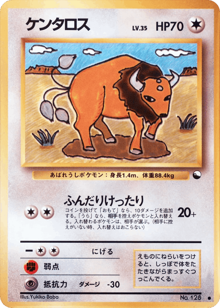 Tauros #34 from Vending Machine Series 3 (Green) - Common - Illustrated by Yukiko Baba
