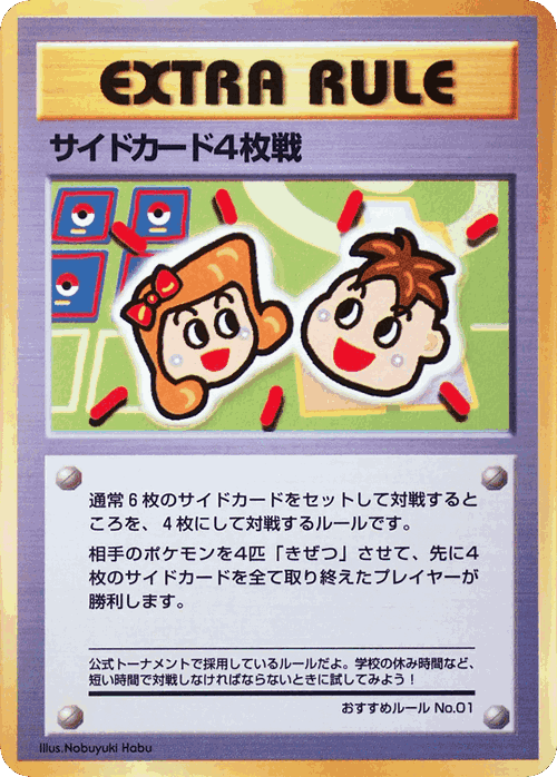 4 Prize Battle