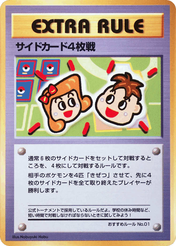 4 Prize Battle #37 from Vending Machine Series 3 (Green) - Illustrated by Nobuyuki Habu