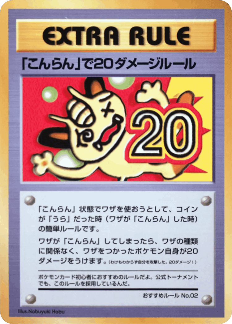 20 Damage from Confusion #38 from Vending Machine Series 3 (Green) - Illustrated by Nobuyuki Habu