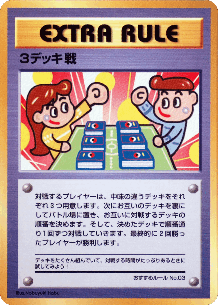 3 Deck Battle #39 from Vending Machine Series 3 (Green) - Illustrated by Nobuyuki Habu