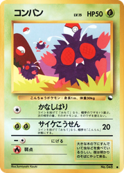 Venonat Vending Machine Series 3 (Green) card