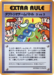3 vs 3 Dugtrio Team Battle Vending Machine Series 3 (Green) card