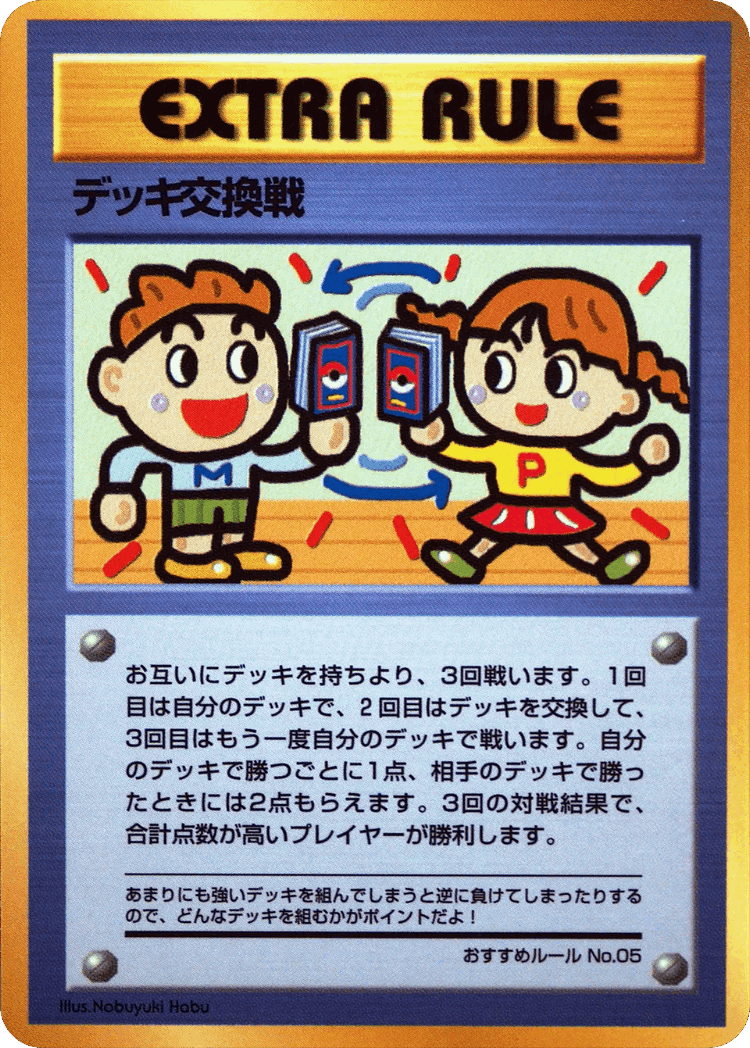 Deck Exchange #41 from Vending Machine Series 3 (Green) - Illustrated by Nobuyuki Habu