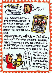 Imakuni?'s Corner Vending Machine Series 3 (Green) card