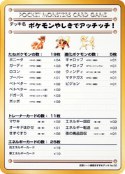 Ouch! At the Pokémon Mansion Vending Machine Series 3 (Green) card