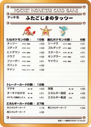 Horsea of the Seafoam Islands Vending Machine Series 3 (Green) card