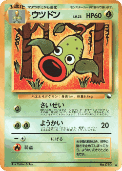 Weepinbell Pokémon TCG card art