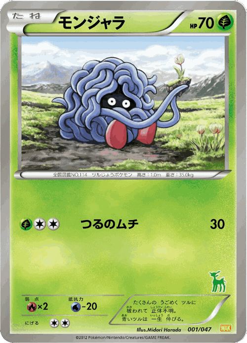 Tangela Pokémon TCG card art