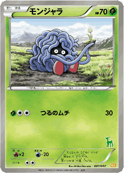 Tangela Pokémon TCG card art