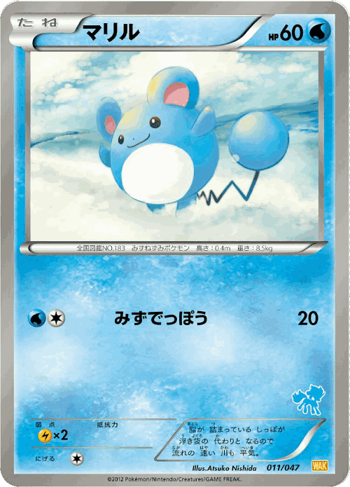 Marill Pokémon TCG card art