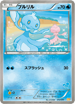 Frillish Pokémon TCG card art