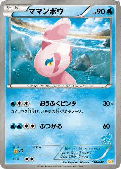 Alomomola Pokémon TCG card art