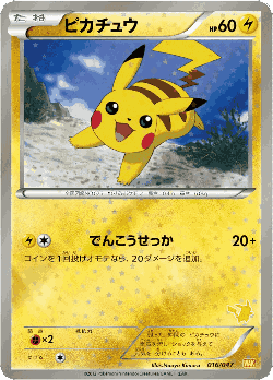 Pikachu Pokémon TCG card art