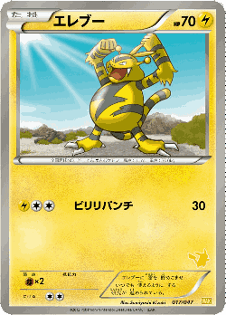 Electabuzz Pokémon TCG card art