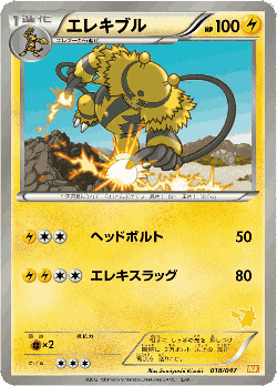 Electivire Pokémon TCG card art