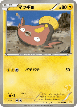 Stunfisk Pokémon TCG card art