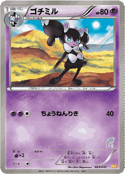 Gothorita Pokémon TCG card art