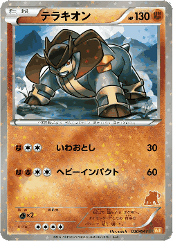 Terrakion 30, Everyone's Exciting Battle