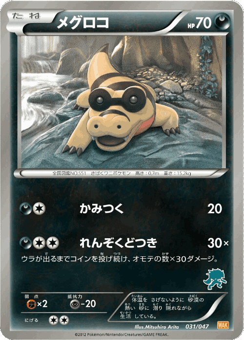 Sandile 31, Everyone's Exciting Battle