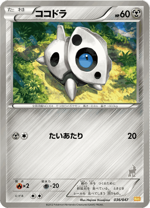 Aron 36, Everyone's Exciting Battle