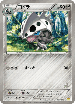 Lairon 37, Everyone's Exciting Battle