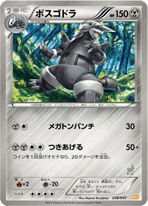 Aggron 38, Everyone's Exciting Battle