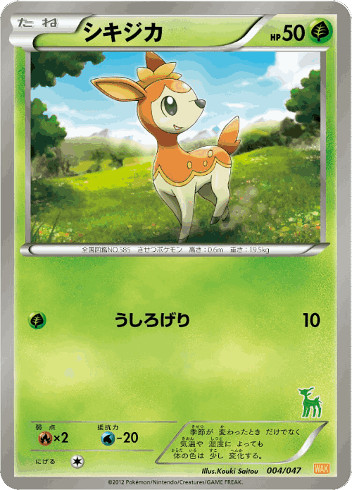 Deerling Pokémon TCG card art