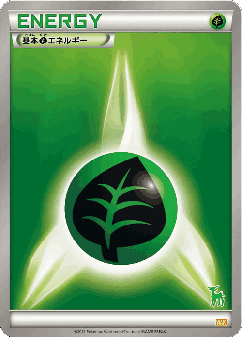 Grass Energy #48 from Everyone's Exciting Battle