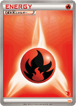 Fire Energy 49, Everyone's Exciting Battle