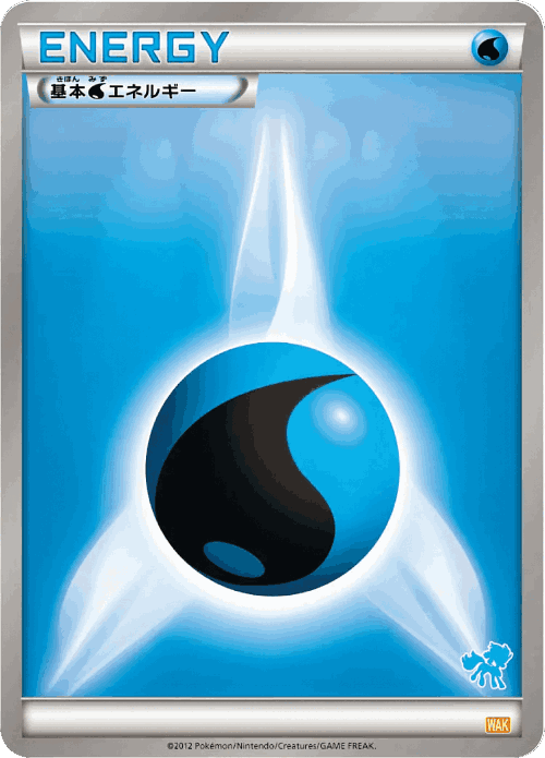 Water Energy #50 from Everyone's Exciting Battle