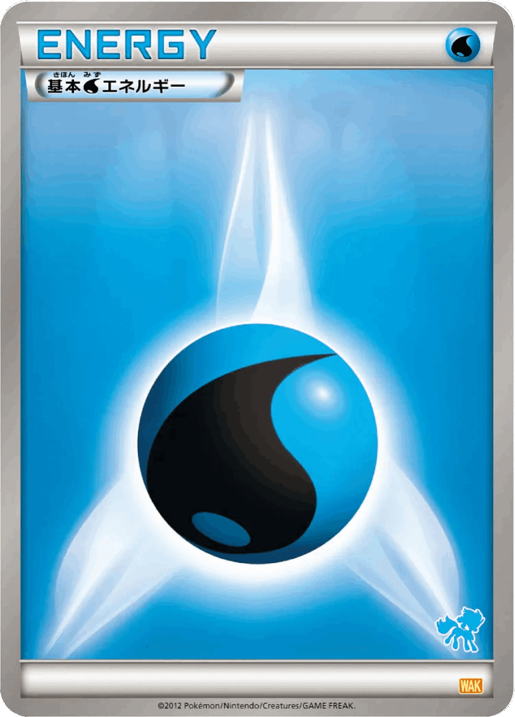 Water Energy #50 from Everyone's Exciting Battle
