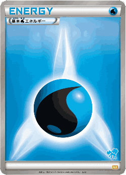 Water Energy 50, Everyone's Exciting Battle