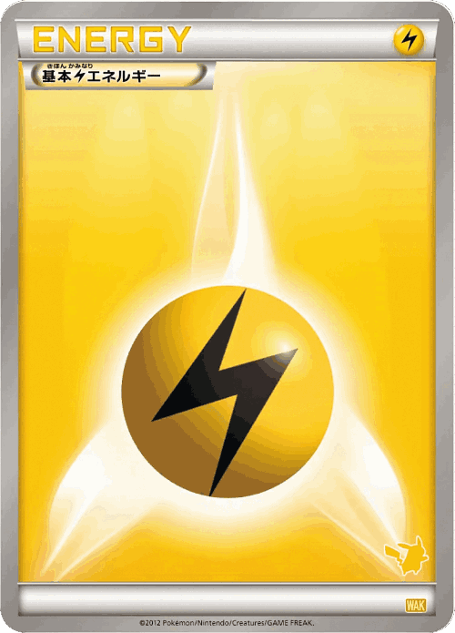 Lightning Energy #51 from Everyone's Exciting Battle