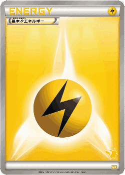 Lightning Energy 51, Everyone's Exciting Battle