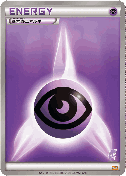 Psychic Energy 52, Everyone's Exciting Battle