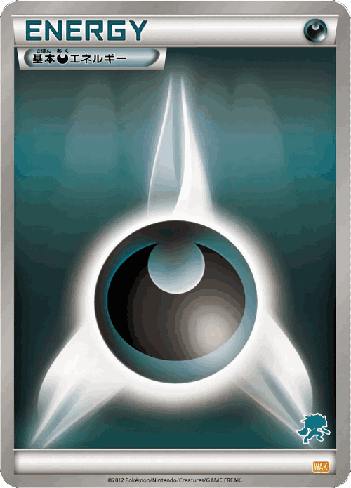 Darkness Energy 54, Everyone's Exciting Battle