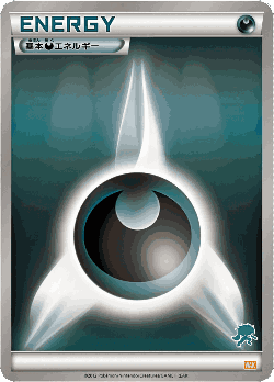 Darkness Energy 54, Everyone's Exciting Battle
