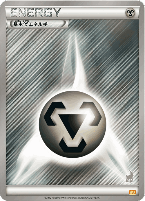 Metal Energy 55, Everyone's Exciting Battle
