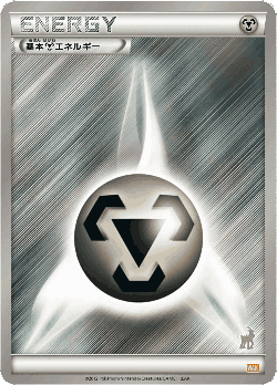 Metal Energy 55, Everyone's Exciting Battle