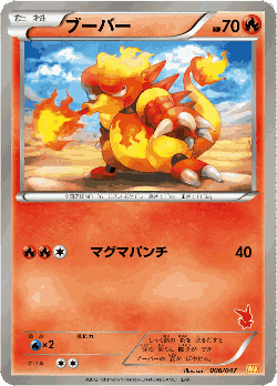 Magmar Pokémon TCG card art